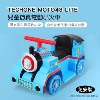 TECHONE MOTO48 LITE 兒童仿真電動小火車可充電可坐人可愛配色全新現貨內建早教功能，自帶音樂故事的溜童神器