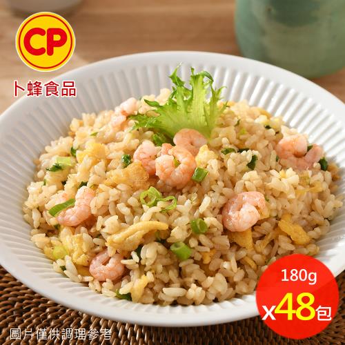 【卜蜂食品】蝦仁蛋炒飯 超值48包組(180g/包)