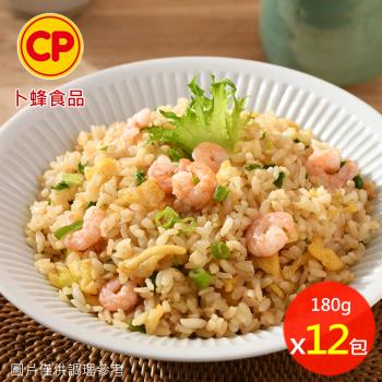 【卜蜂食品】蝦仁蛋炒飯 超值12包組(180g/包)