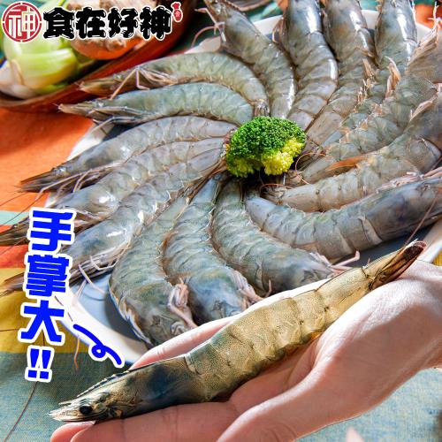 【食在好神】巨大白蝦蝦后  (600克/14±2尾)共4盒