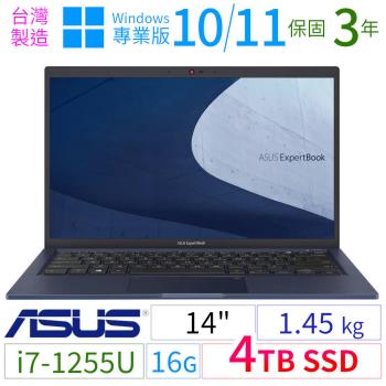 ASUS華碩B1400CB/B1408CB 14吋商用筆電i7/16G/4TB SSD/Win10/Win11Pro/三年保固/台灣製造-極速大容量