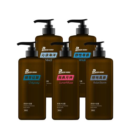 【PowerHero】持香沐浴乳/沐浴露 任選1入 (500ml/野性/曠世/極地/月神/沁涼)《香氛沐浴、持久綻香》