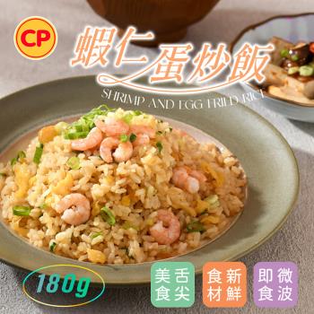 【卜蜂食品】鮮香味美 蝦仁蛋炒飯(180g/包)