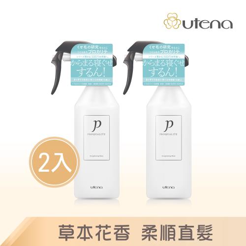 UTENA 佑天蘭 瞬效直髮噴霧 270mL 2件組