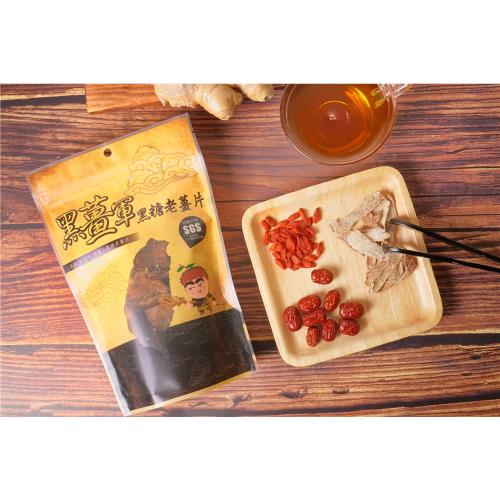【老張鮮物】黑薑軍 黑糖老薑片 6包組