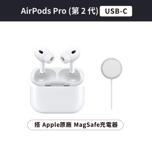 耳機充電組Apple AirPods Pro 2 USB-C版搭配Apple原廠MagSafe 充電器