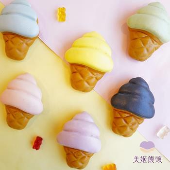 【美姬饅頭】彩虹冰淇淋鮮乳造型饅頭 35g/顆 (6入/盒)-慈濟共善