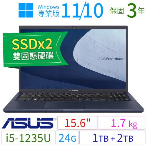 ASUS華碩B1500C/B1508C 15吋商用筆電i5/24G/1TB+2TB/Win10 Pro/Win11專業版/三年保固SSDx2極速大容量