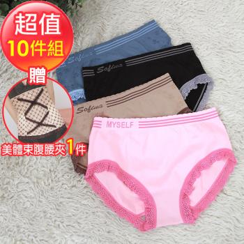 【蘇菲娜】MIT台灣製無縫吸濕透氣竹炭中腰女褲10件組(R062)