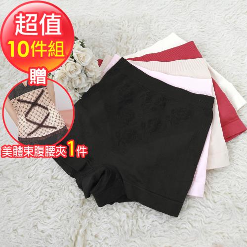 【蘇菲娜】超彈力中腰無縫運動型平口安全褲10件組(R088)