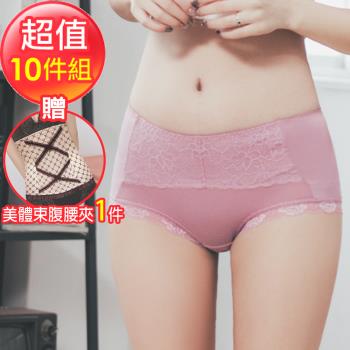 【蘇菲娜】MIT台灣製優雅風采蕾絲銀纖維元素抗菌柔軟透氣輕薄貼身女三內褲10件組(E517)