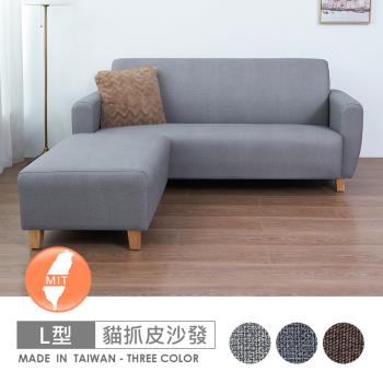 【時尚屋】[FZ11]臺灣製卡利小L型透氣貓抓皮沙發 FZ11-143-3+143-5 可選色/可訂製/免組裝/免運費/沙發