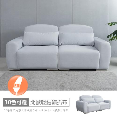 【時尚屋】[FZ11]台灣製娜莎三人座北歐輕絨貓抓布沙發 FZ11-142-3 可選色/可訂製/免組裝/免運費/沙發