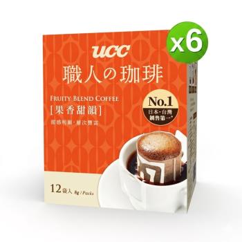 UCC 職人系列-果香甜韻濾掛式咖啡(8gx12入)x6盒組