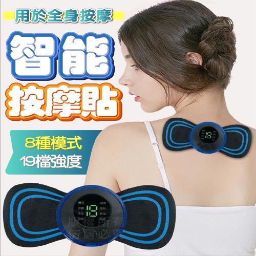 (2入)智能按摩貼 肩頸按摩貼 迷你按摩貼 按摩貼片