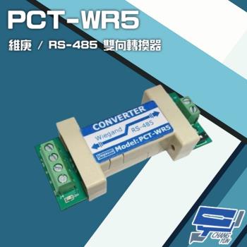 [昌運科技] PONGEE Pegasus PCT-WR5 維庚 RS-485 9600bps 雙向轉換器