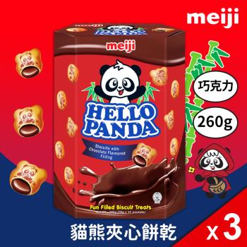 (共3盒組)【Meiji 明治】貓熊夾心餅乾 巧克力口味(26g*10包)*3盒