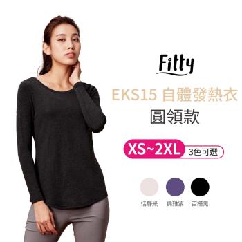 【iFit 愛瘦身】FittyEKS15 自體發熱衣 圓領款 百搭黑／典雅紫／恬靜米