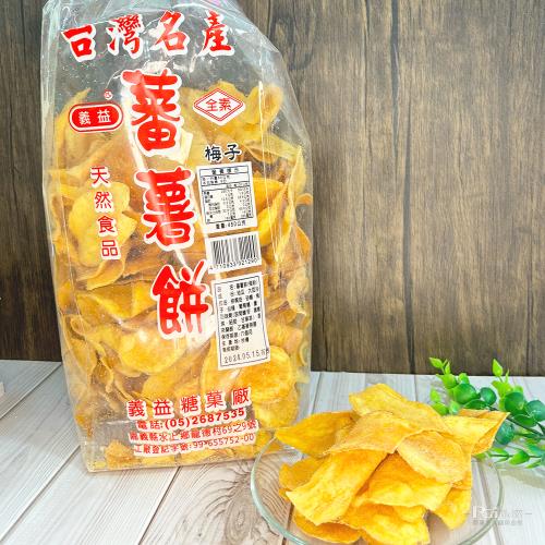 【義益食品】番薯餅(梅粉)(450g)_6包組
