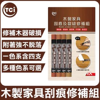 十田修繕-TCI 木製傢俱 刮痕及裂縫修補組 多色系可選