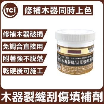 十田修繕-TCI 木家具/木門/木板 裂縫刮傷修補劑 200g 多色可選