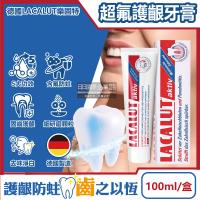 德國LACALUT樂固特-aktiv深層潔牙淨味強效護齦防蛀超氟牙膏100ml 盒 強化琺瑯質 牙齦護理預防口臭 