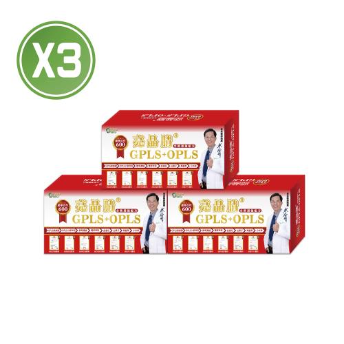 【生寶國際生技】  】  GPLS + OPLS 單位600 亮晶腈 產學合作(60粒X3盒)