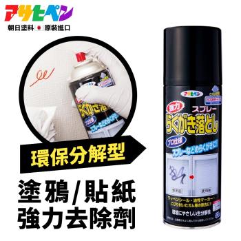 日本Asahipen-塗鴉/油性筆/貼紙/口香糖 強力去除劑 420ML
