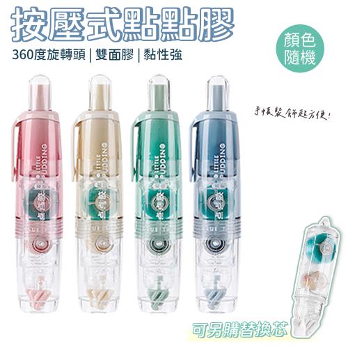 點點膠 點狀雙面膠 雙面膠 學生用 大容量 筆式手帳專用 顏色隨機 附補充帶 