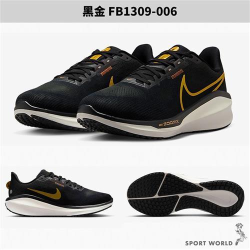 Nike 男鞋慢跑鞋Vomero 17 黑金【運動世界】FB1309-006|慢跑鞋|ETMall