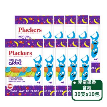 【美國派樂絲Plackers】兒童果香含氟牙線棒30支/包;10包組