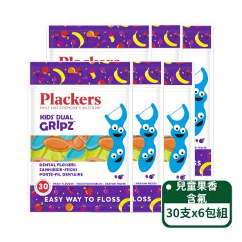 【美國派樂絲Plackers】兒童果香含氟牙線棒30支/包;6包組