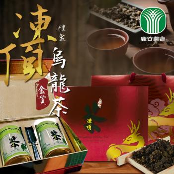 【台湾好茶】特極「鹿谷凍頂烏龍茶」三分火+五分火 150g 共2袋 凍頂烏龍茶｜鹿谷焙火烏龍｜甘醇厚實・台灣經典中焙茶