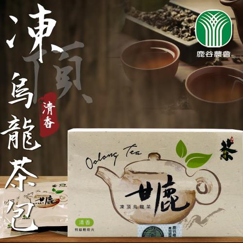 【鹿谷農會】甘鹿凍頂烏龍茶包-清香X2盒(3gX20入/盒)