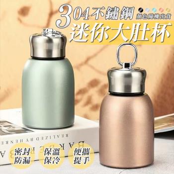 【KNF 康尼菲】304不鏽鋼便攜迷你大肚杯300ml