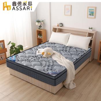 【ASSARI】石墨烯乳膠釋壓備長炭獨立筒床墊-雙大6尺