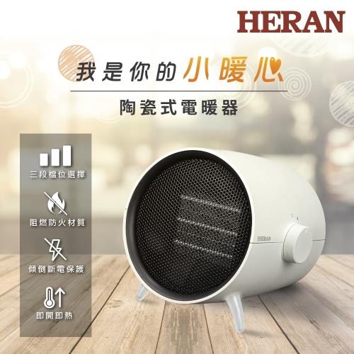 HERAN禾聯 陶瓷式電暖器 HPH-08KW021