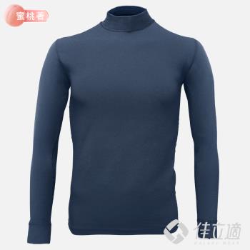 佳立適-升溫蓄熱保暖衣-石墨烯系列-蜜桃著素面-男半高領-藍色(採用3M吸濕快排)