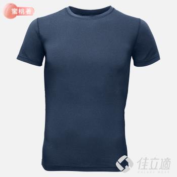 佳立適-升溫蓄熱保暖衣-石墨烯系列-蜜桃著素面-男短袖-藍色(採用3M吸濕快排)