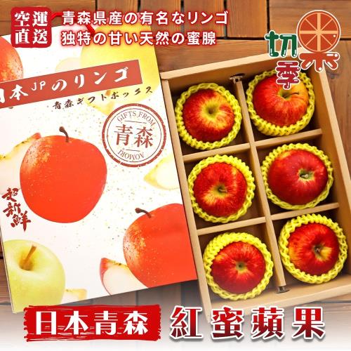 切果季-日本青森紅蜜蘋果32粒頭頂級手提禮盒(6入_約2kg/盒)