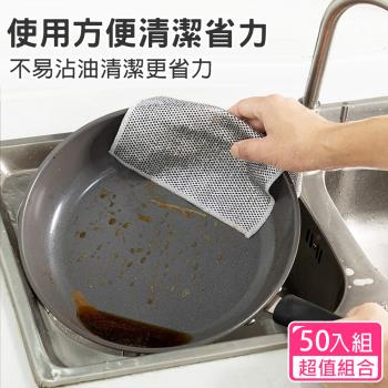 CS22 廚房多功能不沾油銀絲抹布金屬絲洗碗布(鋼絲抹布超值50組合)