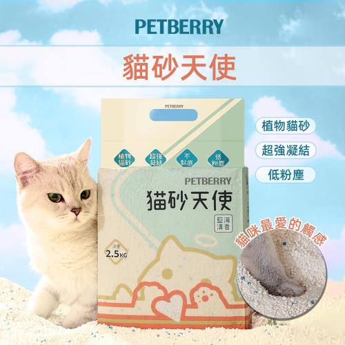 PETBERRY 貓砂天使(6包) 純天然植物貓砂 貓砂 仿礦砂 珍珠砂 木薯砂 味道清香 無臭 不黏底 低粉塵