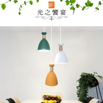 【光之饗宴】 馬卡龍二十一號3吊燈 (黃/綠/白)