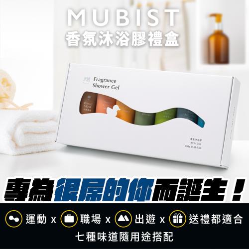 MUSIST 香氛沐浴膠禮盒組(7入/盒)