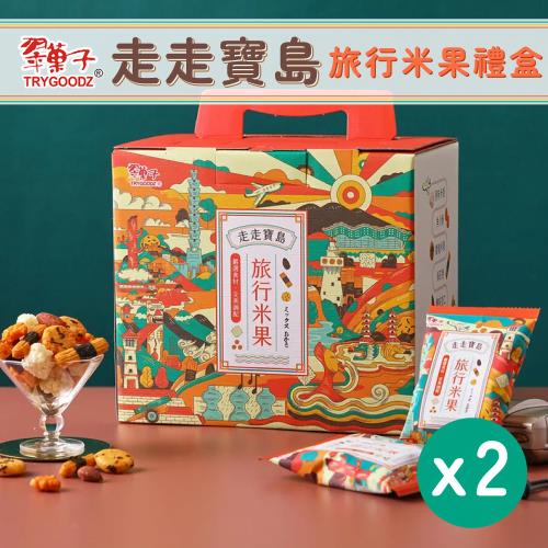 【豆之家】翠果子走走寶島旅行米果禮盒x2｜原味米香｜角小酥｜醬燒米果｜海苔捲｜鹽味杏仁｜奶素｜翠菓子｜伴手禮(20gx25包/盒)