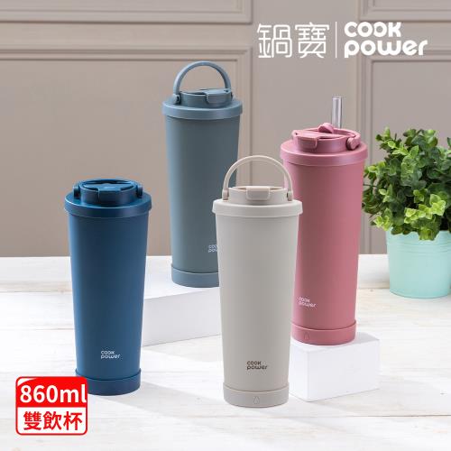 買一送一【CookPower鍋寶】真空陶瓷手提雙飲杯860ml(多色任選)