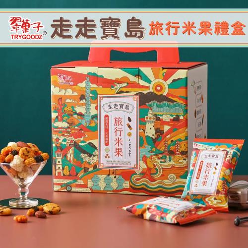 【豆之家】翠果子走走寶島旅行米果禮盒x1｜原味米香｜角小酥｜醬燒米果｜海苔捲｜鹽味杏仁｜奶素｜翠菓子｜伴手禮(20gx25包/盒)