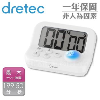【日本dretec】新款注意力練習學習考試計時器-白 (T-593WT)