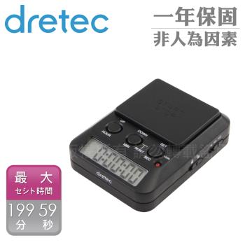 【日本dretec】學習用多功能時間管理計時器-199時59分-黑色 (T-587BK)
