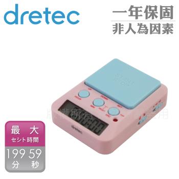 【日本dretec】學習用多功能時間管理計時器-199時59分-粉藍色 (T-587PK)